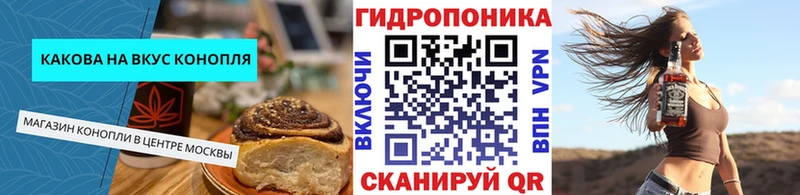 Cannafood марихуана  купить   Никольск 