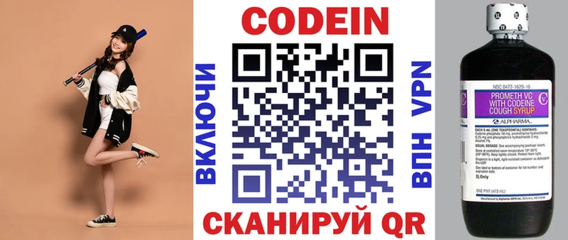 Codein напиток Lean (лин) МЕГА tor Никольск