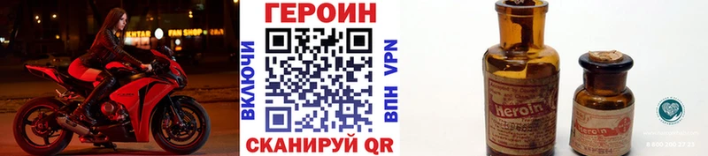 Героин герыч Никольск